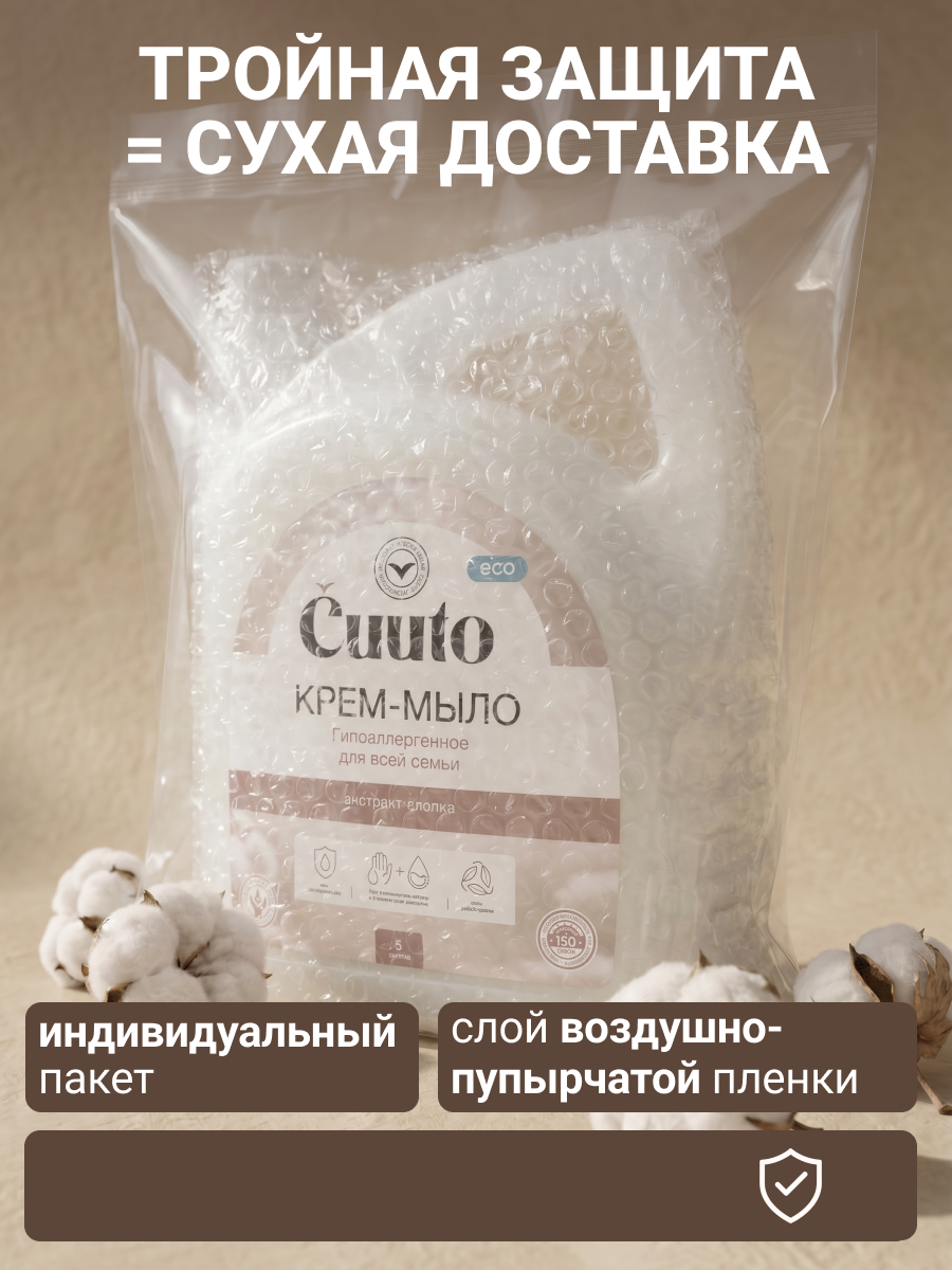 Мыло жидкое Cuuto 5000 мл - фото 9