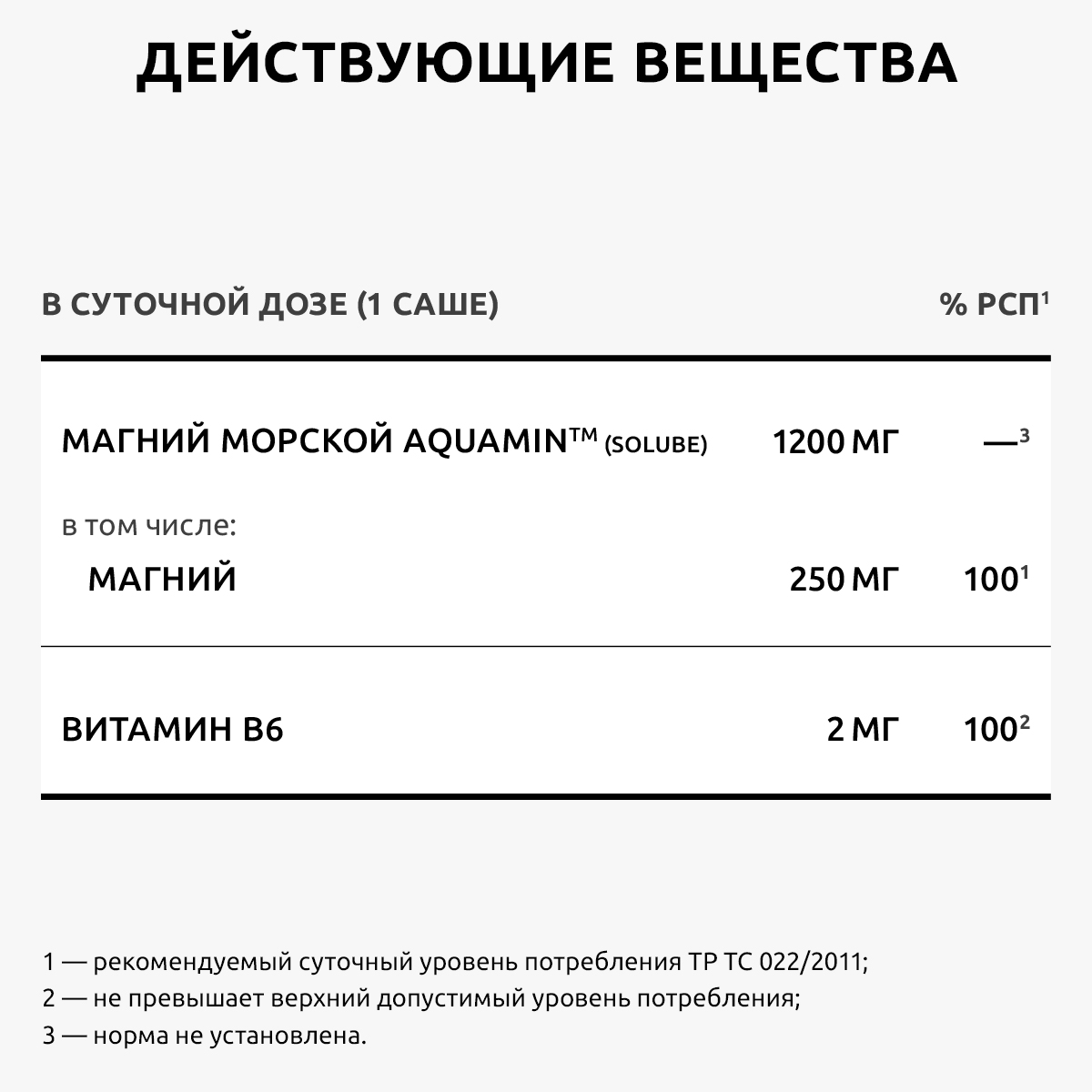 Магний витамин В6 UltraBalance антистресс успокоительное премиум с аквамином 30 саше - фото 12