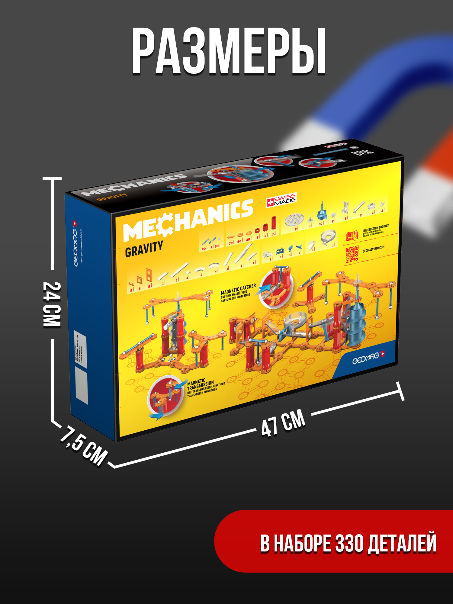 Конструктор Geomag Mechanics Gravity магнитный 330 дет. - фото 12