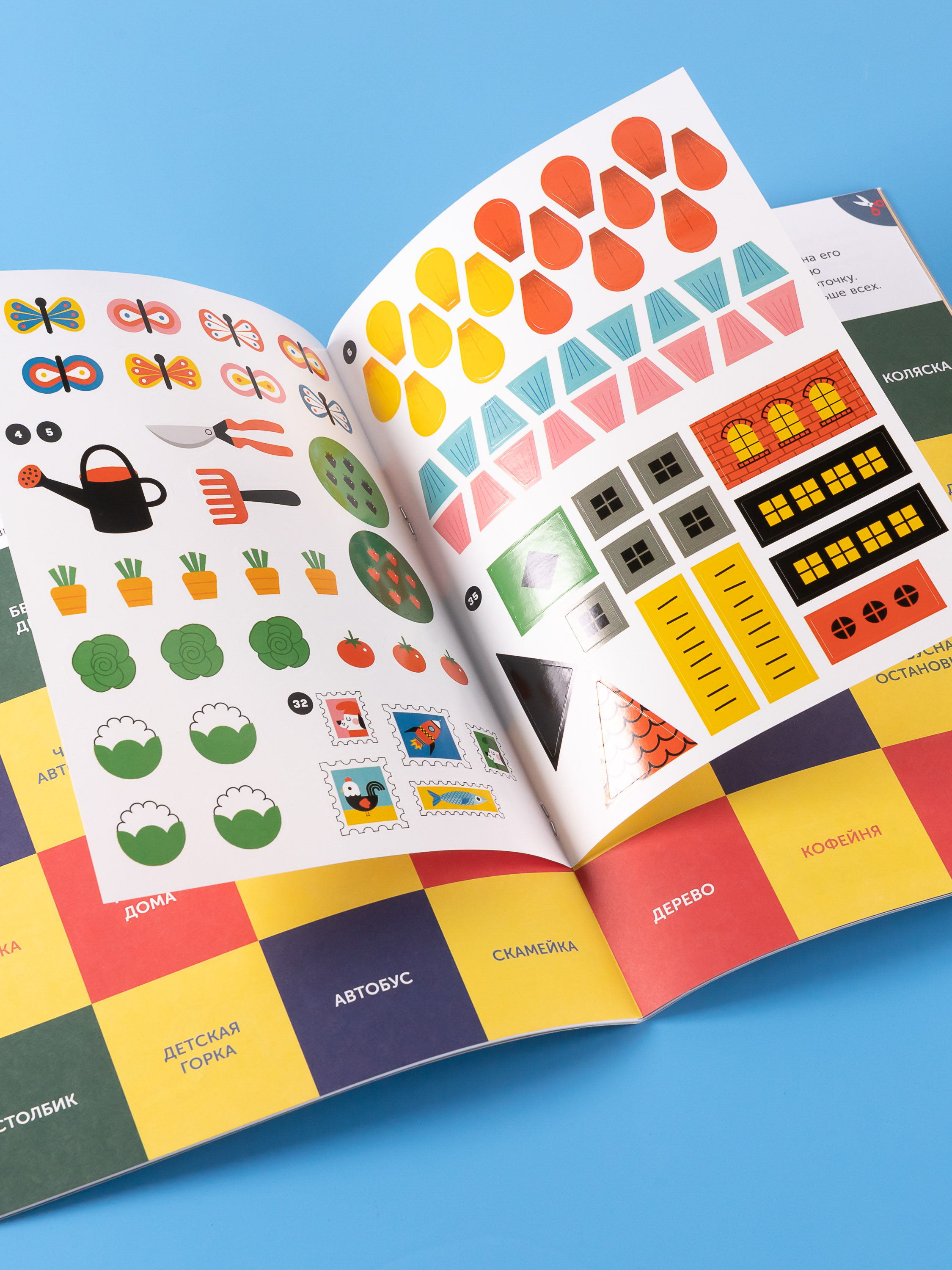 Журнал Альпина. Дети Тибо. Журнал, в который можно играть. В городе - фото 15