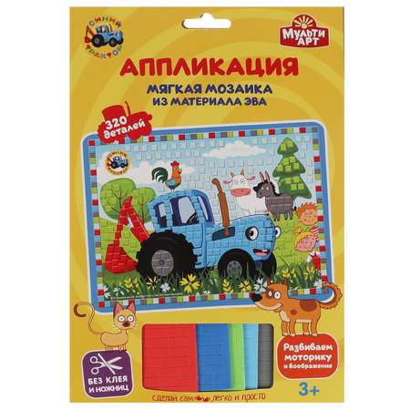 Аппликация Multiart Синий трактор