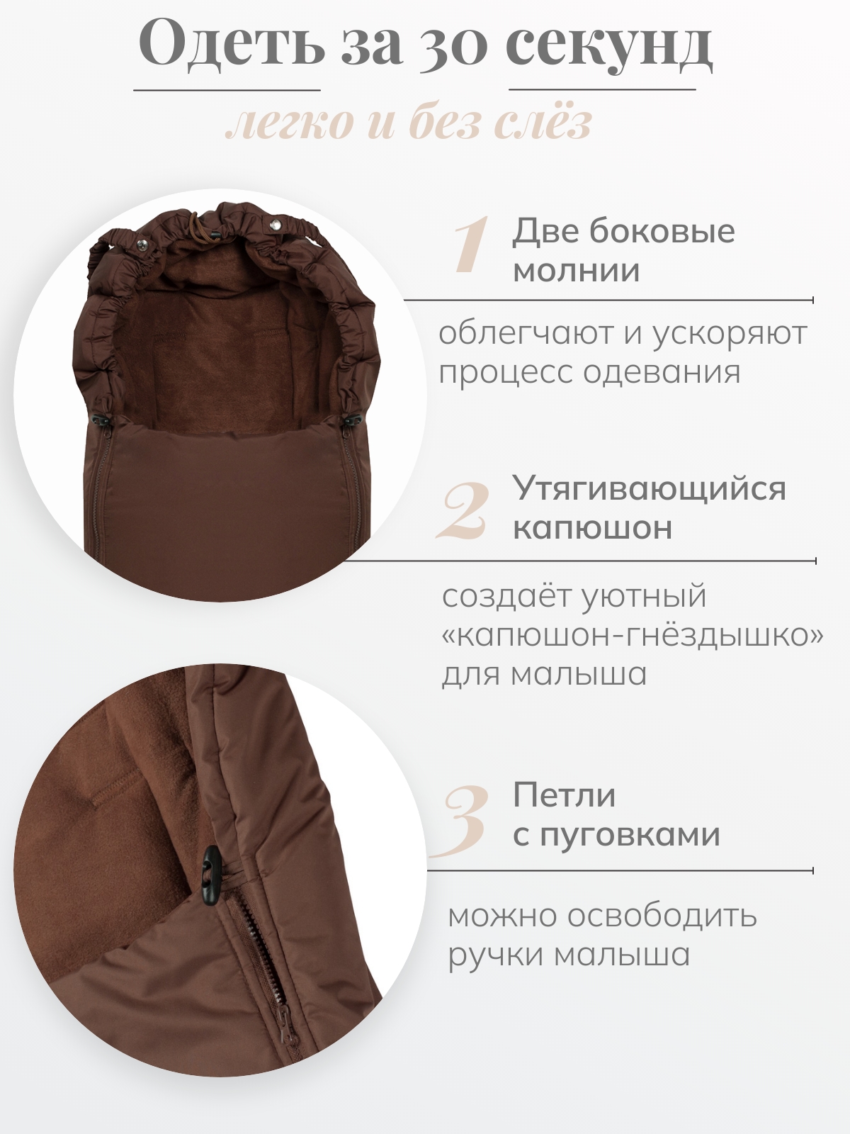 Конверт в коляску Чудо-Чадо Три сезона коричневый - фото 4