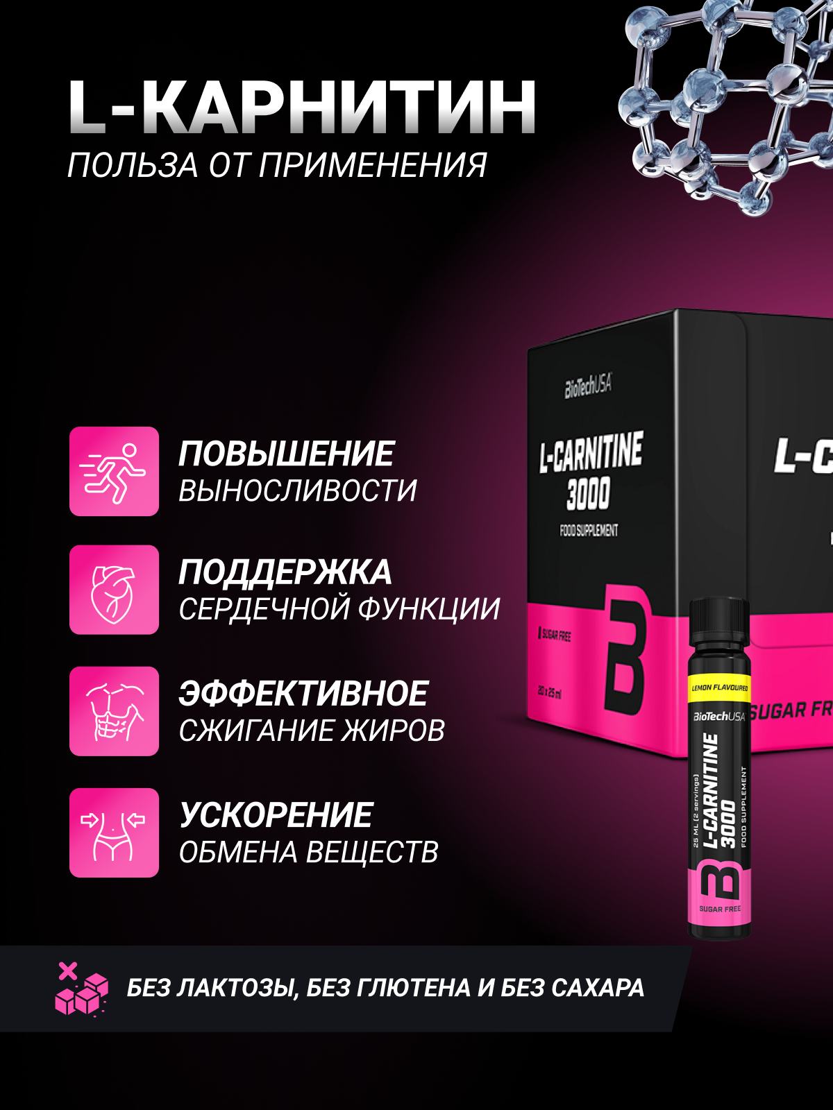 L-Карнитин BiotechUSA L-Carnitine 3000 20x25 мл. Лимон - фото 3