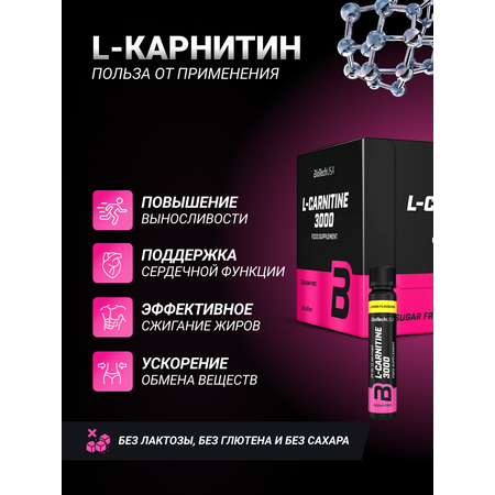 L-Карнитин BiotechUSA L-Carnitine 3000 20x25 мл. Лимон