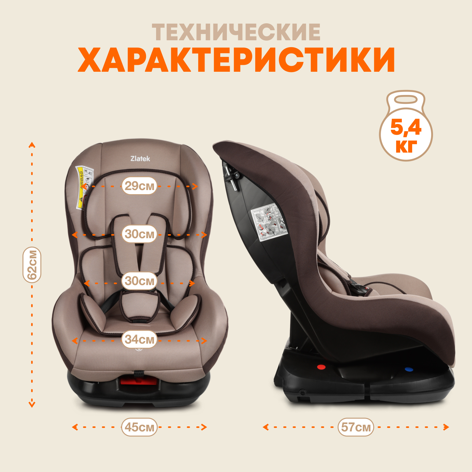 Автокресло ZLATEK Galleon Lux 0+/1 (0-18 кг) - фото 6
