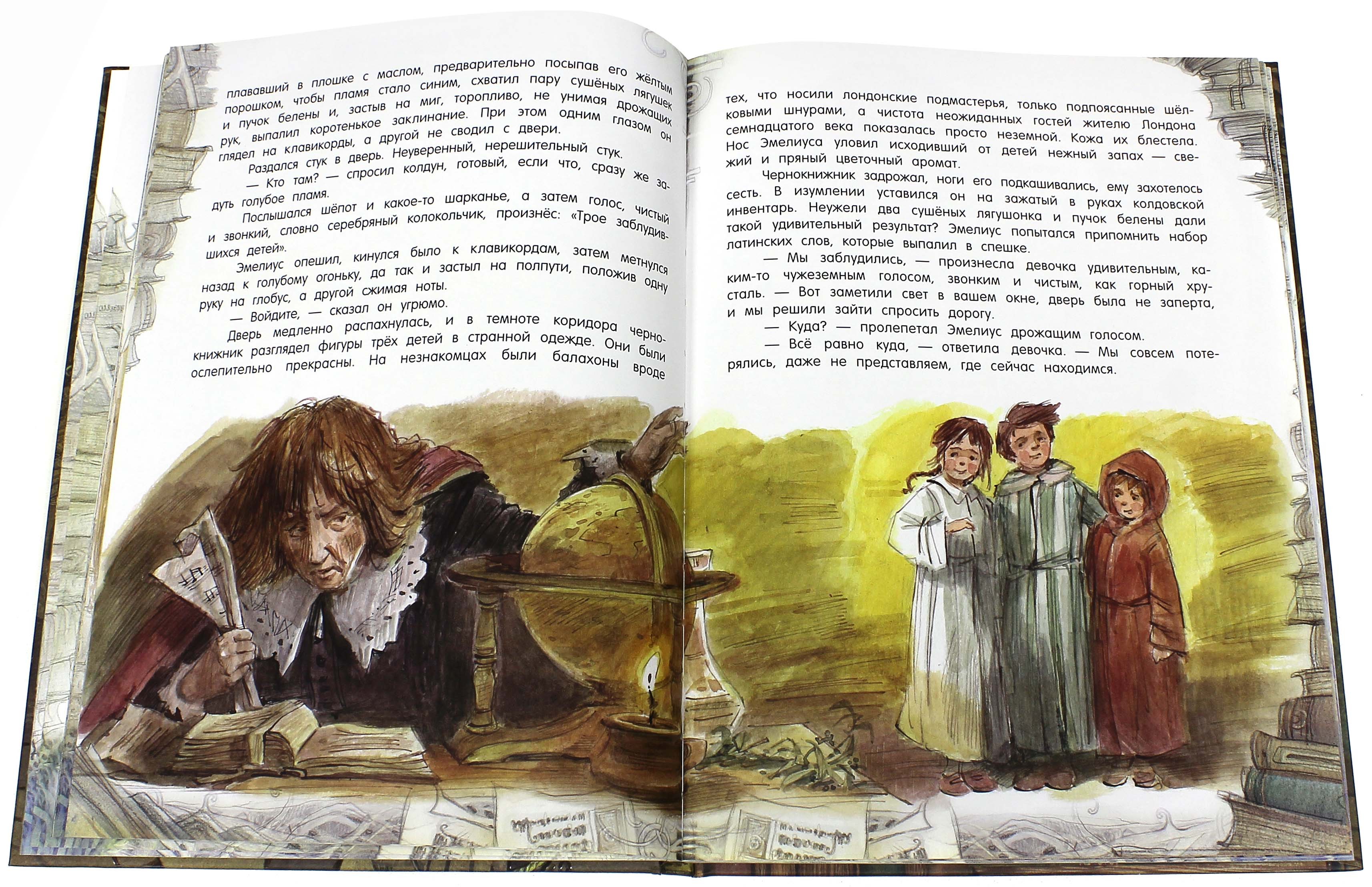 Книга Лабиринт Метла и костер - фото 8