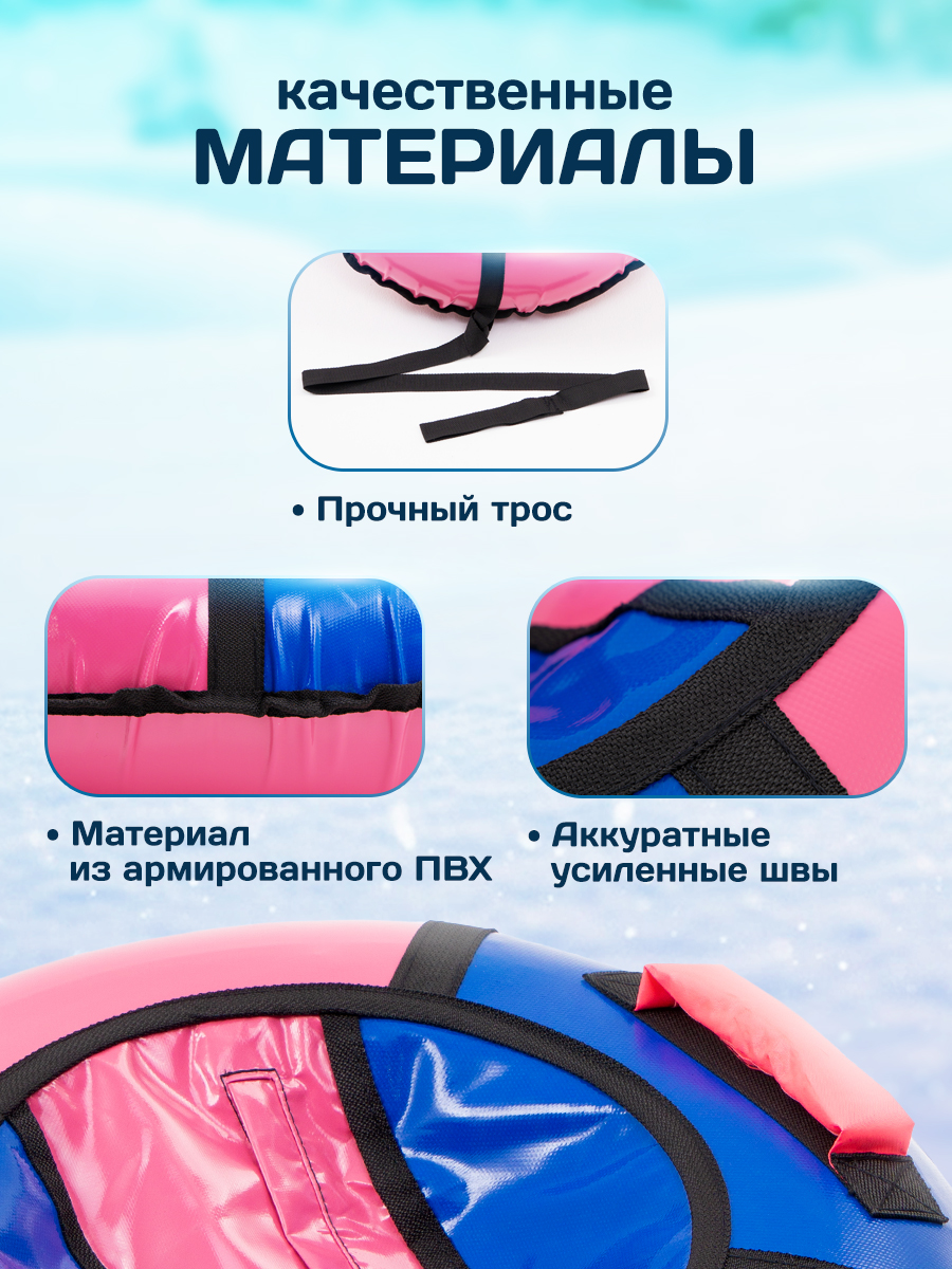 Тюбинг Saimaa 70 см - фото 3