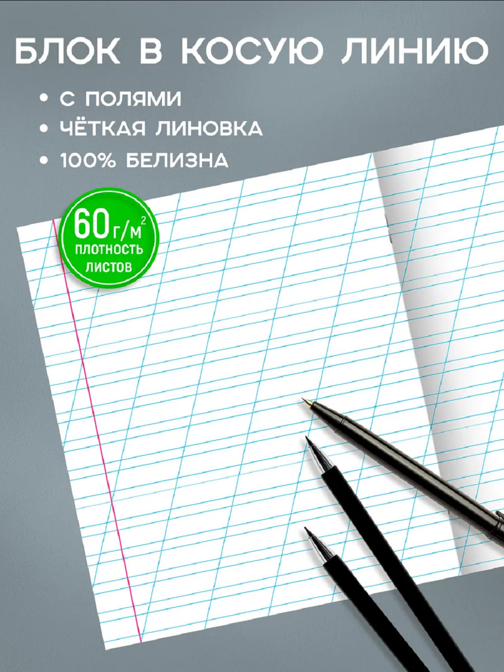 Тетрадь Prof-Press косая линейка 12 лист. 10 шт. - фото 3