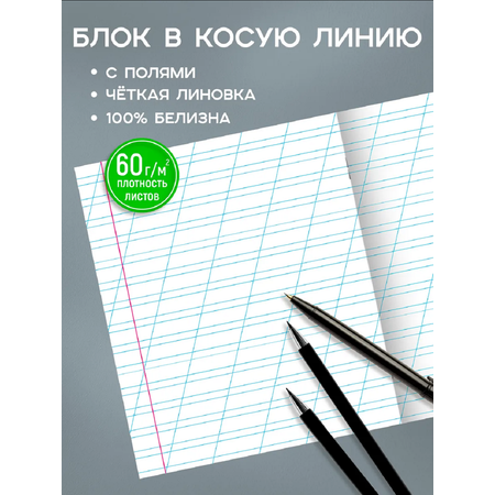 Тетрадь Prof-Press косая линейка 12 лист. 10 шт.