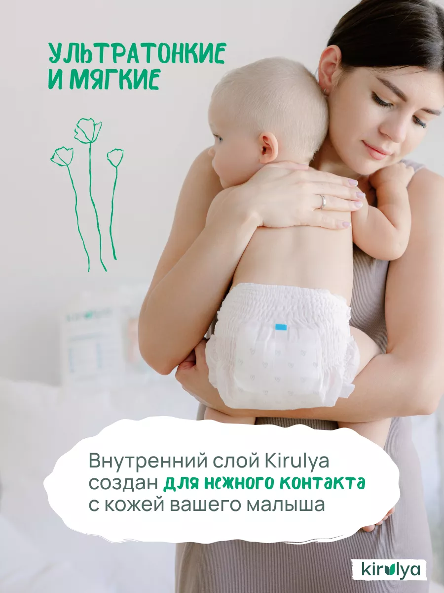 Трусики KIRULYA Premium ультратонкие 2 (4-8) 46 шт. - фото 3