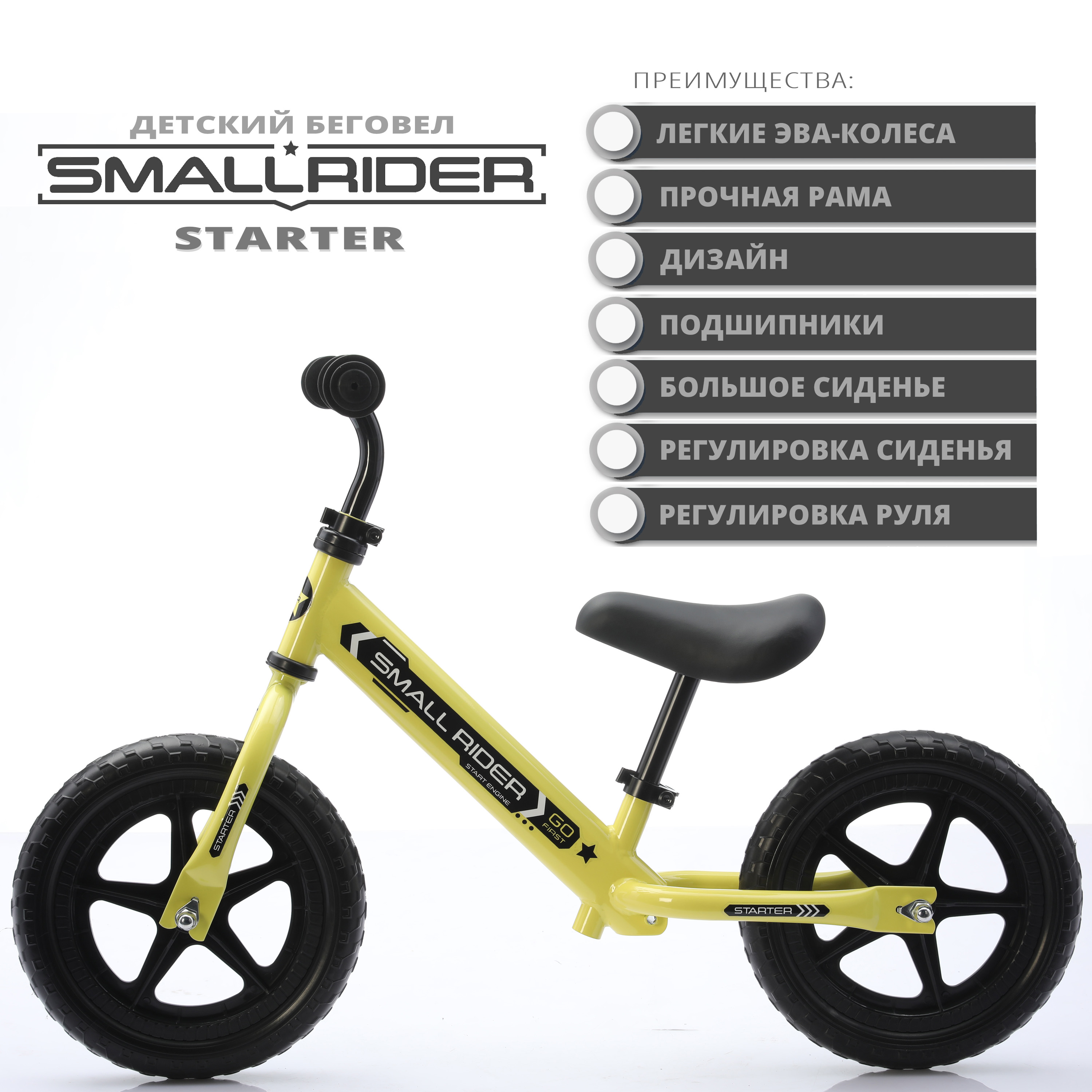 Двухколесный беговел Small Rider 12 дюймов - фото 2