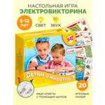 Настольная игра Дрофа-Медиа Электровикторина