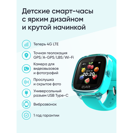 Детские смарт-часы ELARI KidPhone Fresh 4G