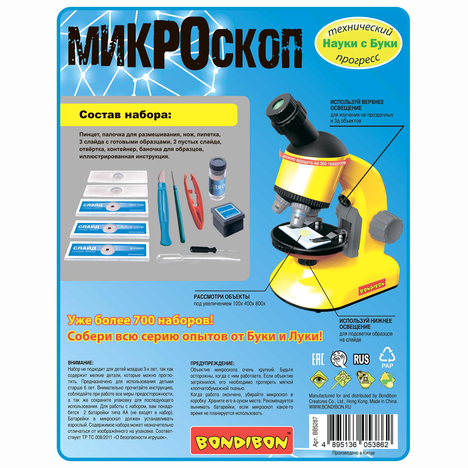 Микроскоп Bondibon - фото 12