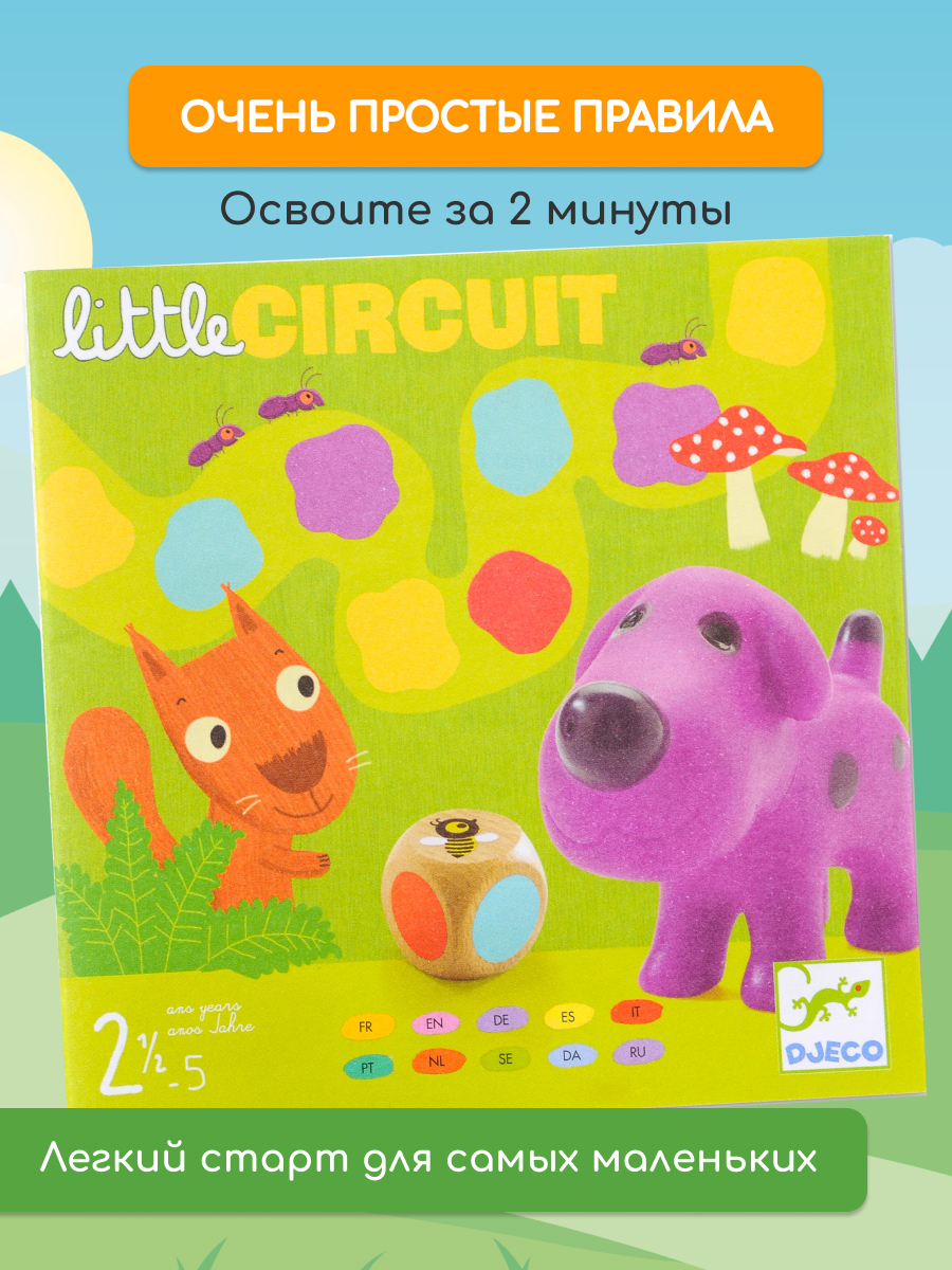 Настольная игра Djeco - фото 6