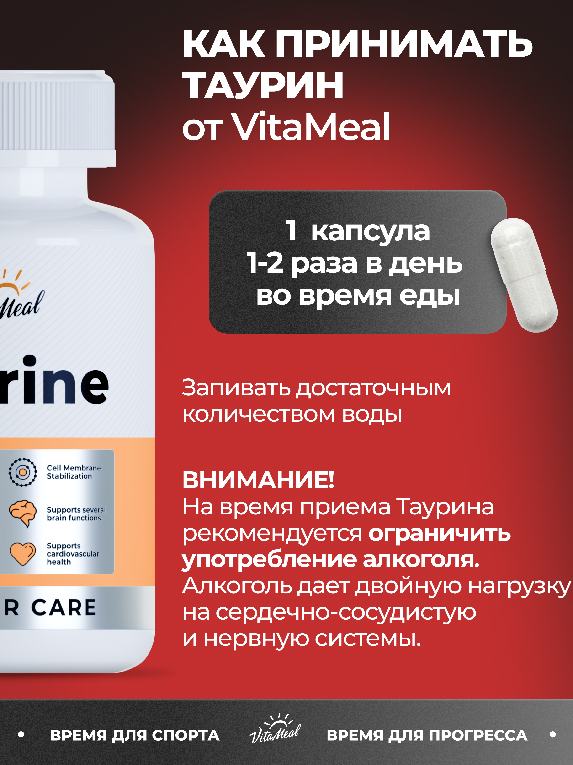 Биологически активная добавка VitaMeal Таурин 500 мг аминокислоты для сердца и сосудов 90 капсул - фото 8