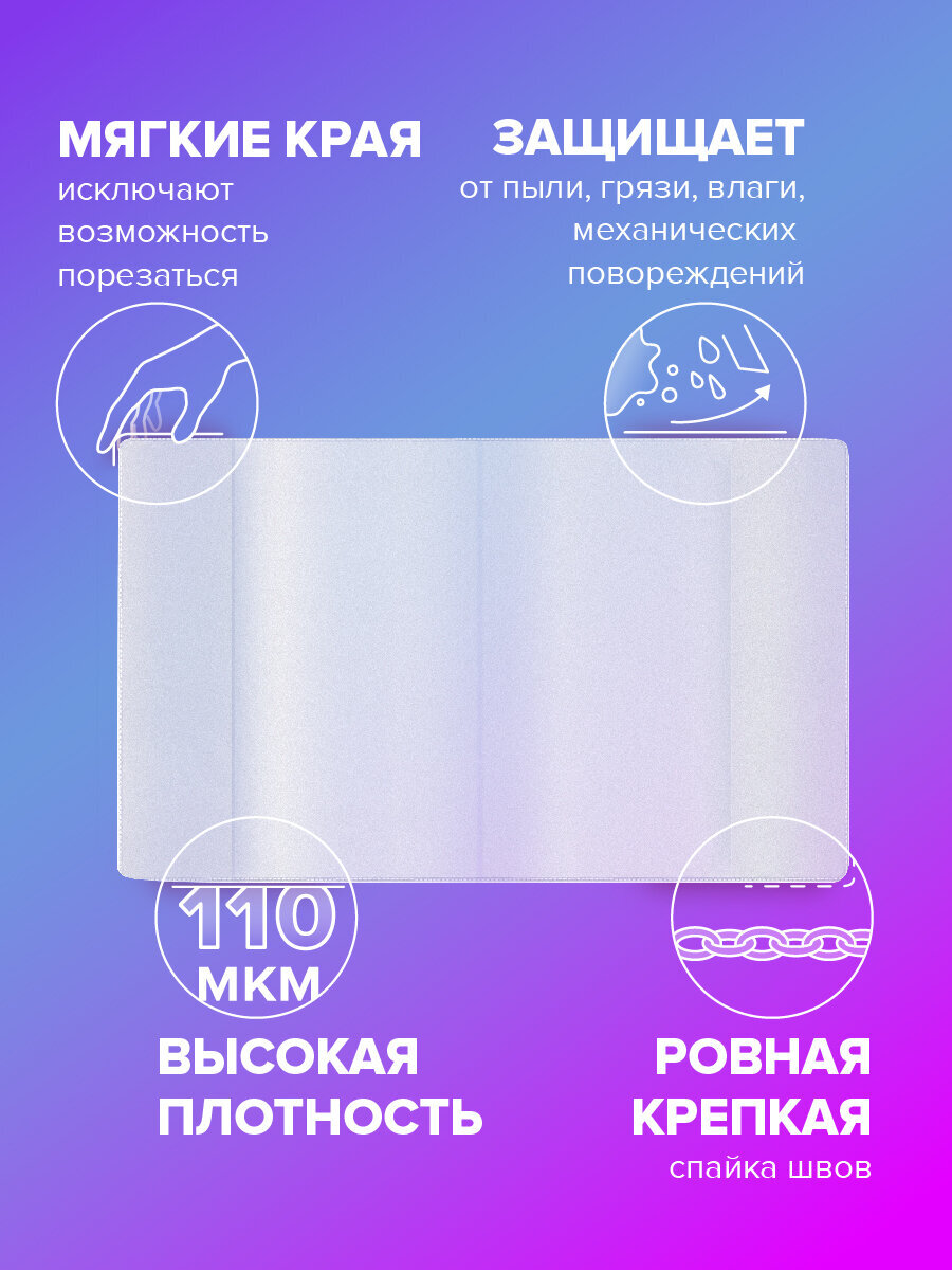 Обложка Brauberg 15 шт. - фото 3