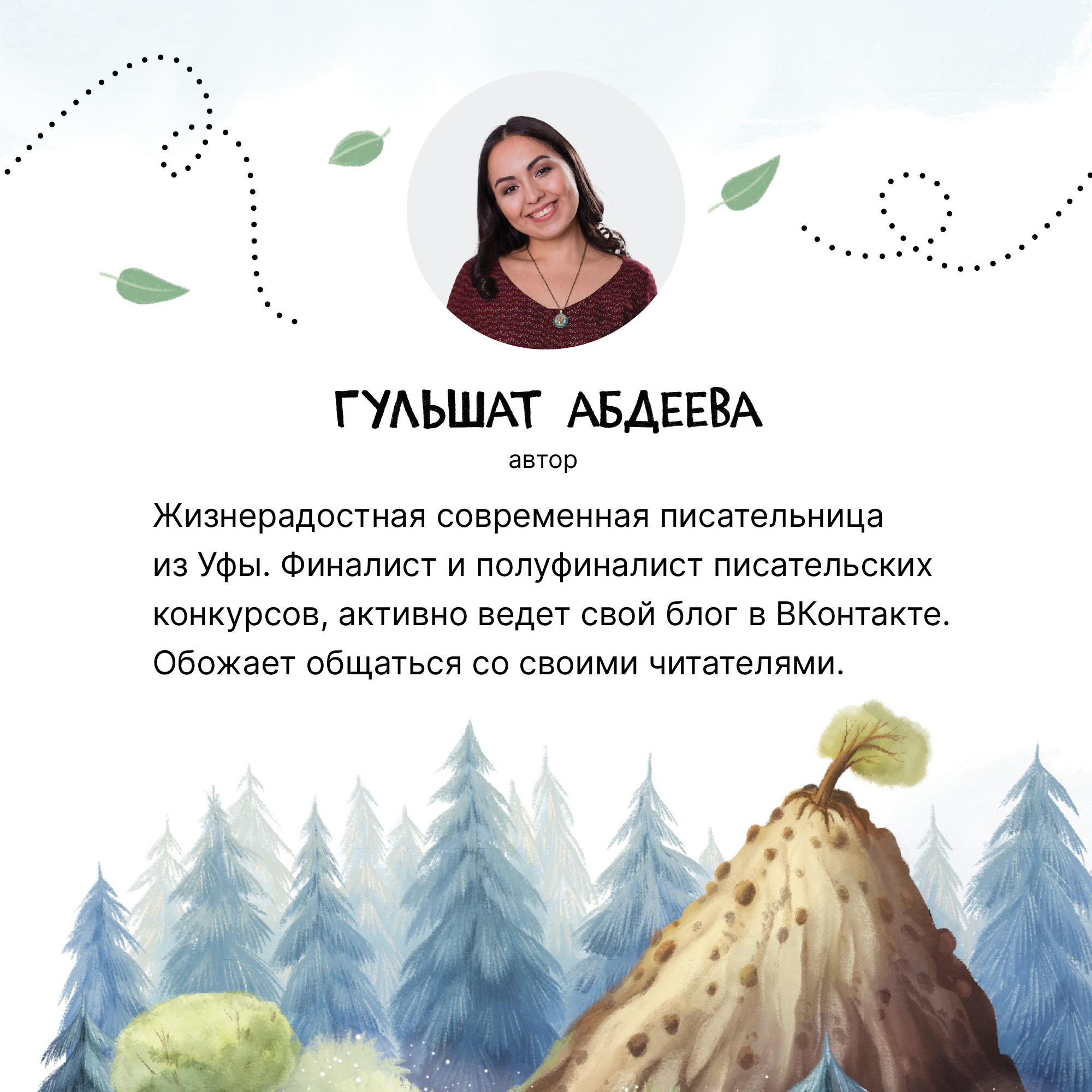 Книга Книжный клуб Почитаем вместе Колючий детектив Броненосец в потёмках - фото 7