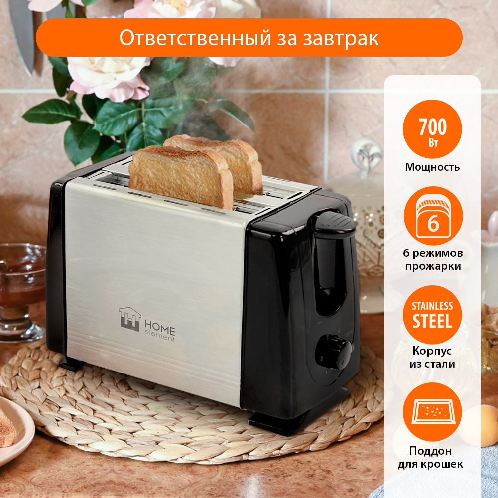 Тостер HOME ELEMENT HE-TS500 черный жемчуг - фото 2