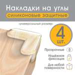 Накладка Крошка Я