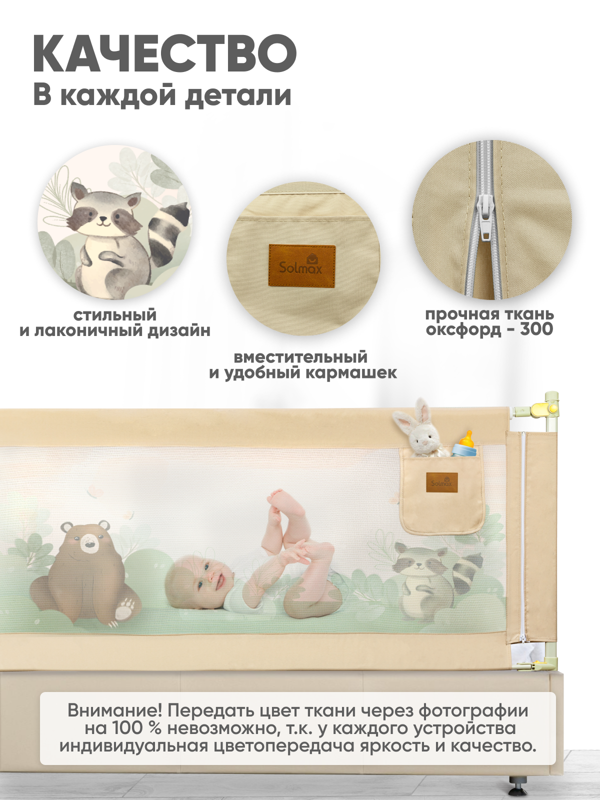 Барьер-ограничитель Solmax Бежевый 200 см - фото 4