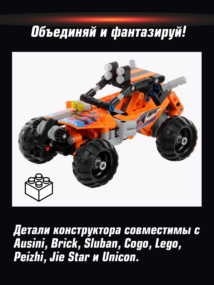 Конструктор Veld Co 201 дет. - фото 6