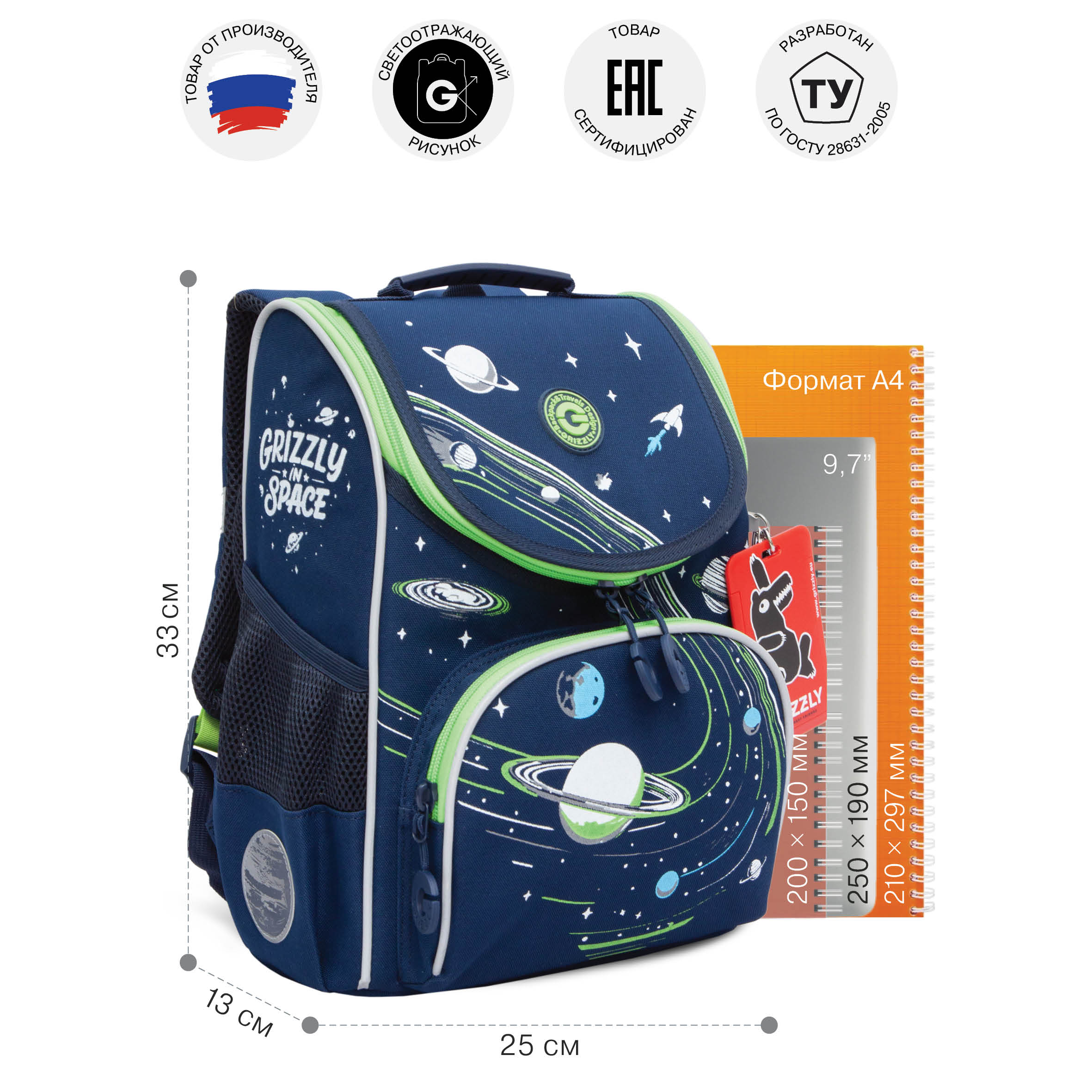 Ранец Grizzly для мальчика - фото 7