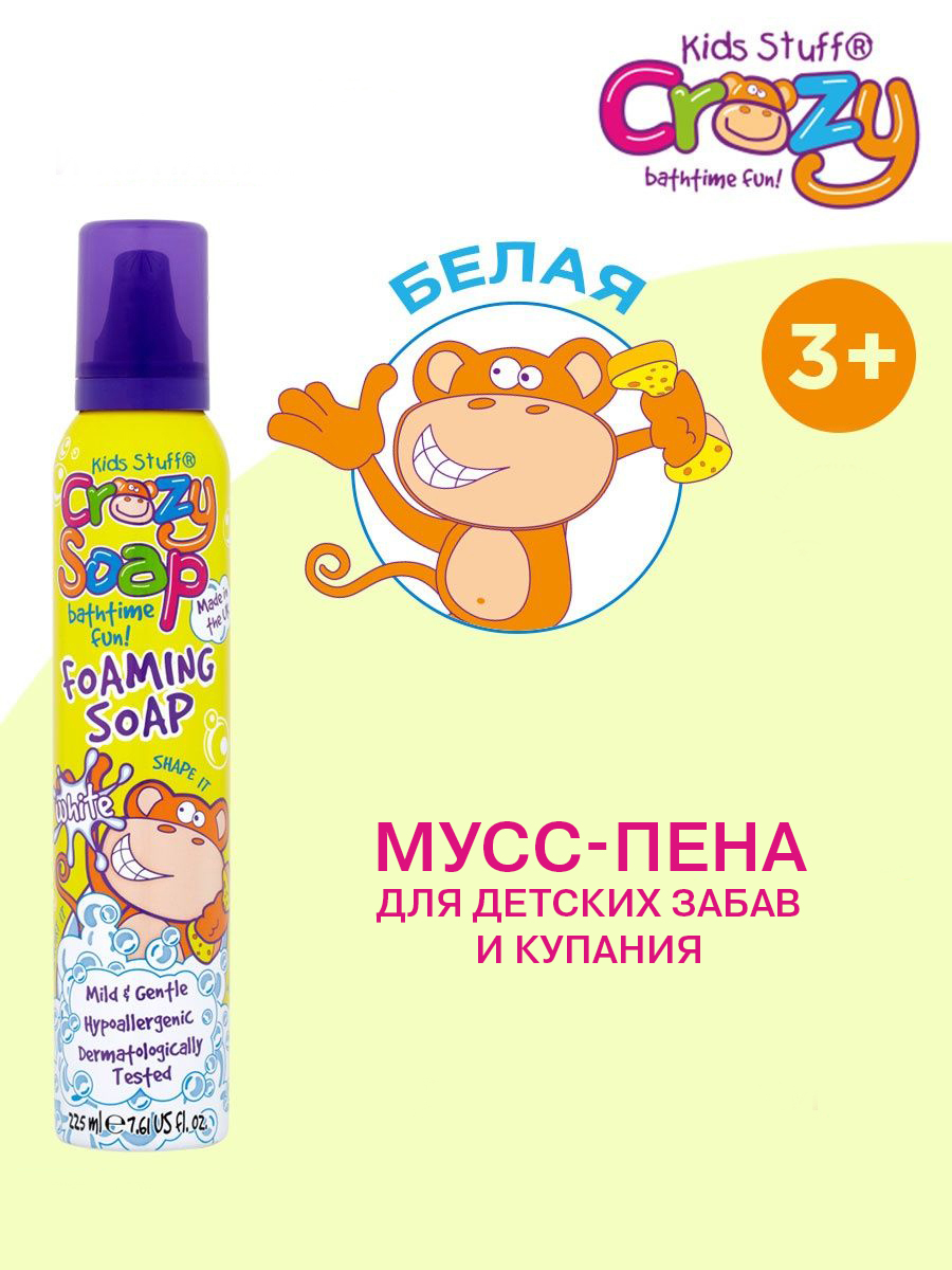 Пена KIDS STUFF - фото 1