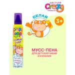 Пена KIDS STUFF