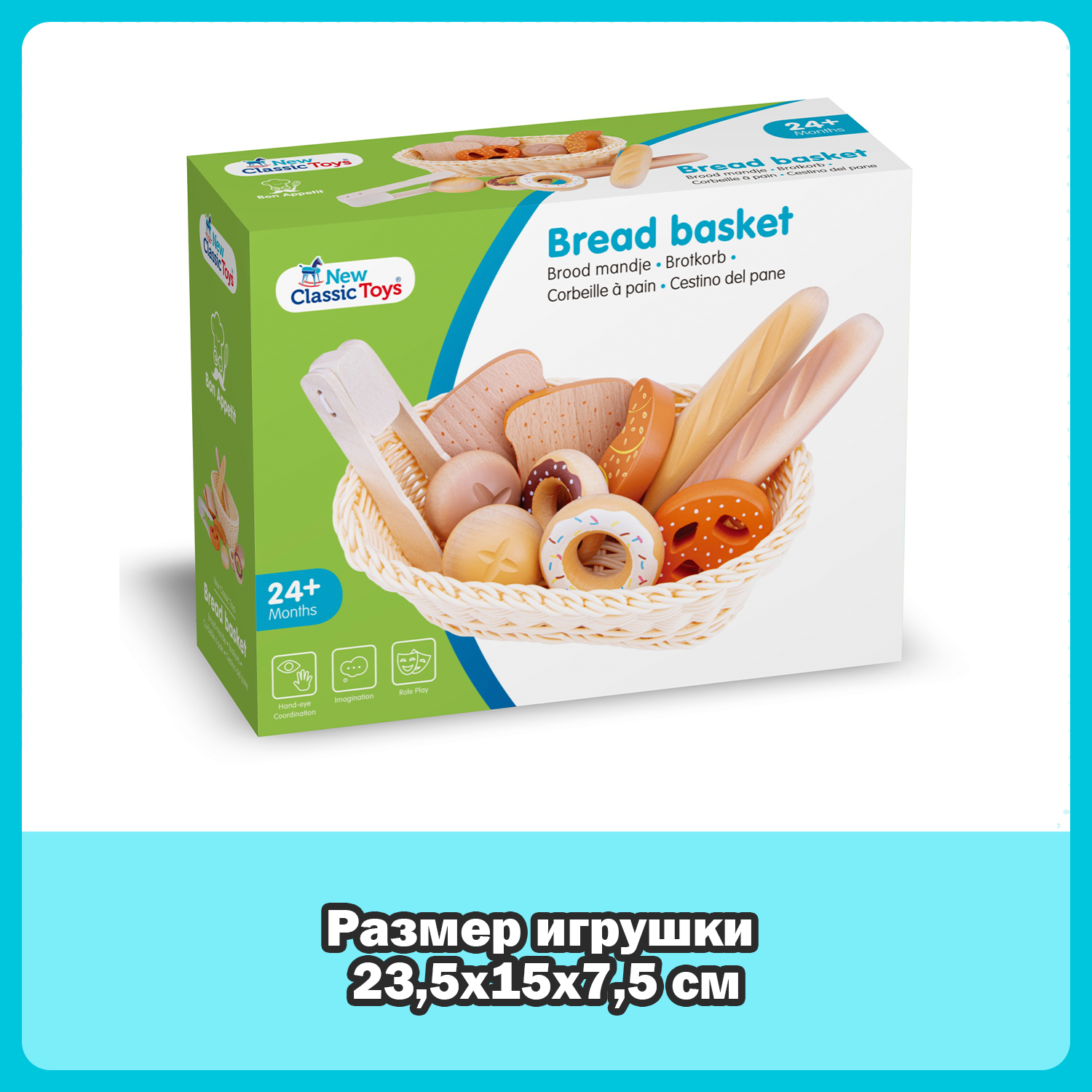 Игровой набор New Classic Toys продукты, тележки и корзинки - фото 9