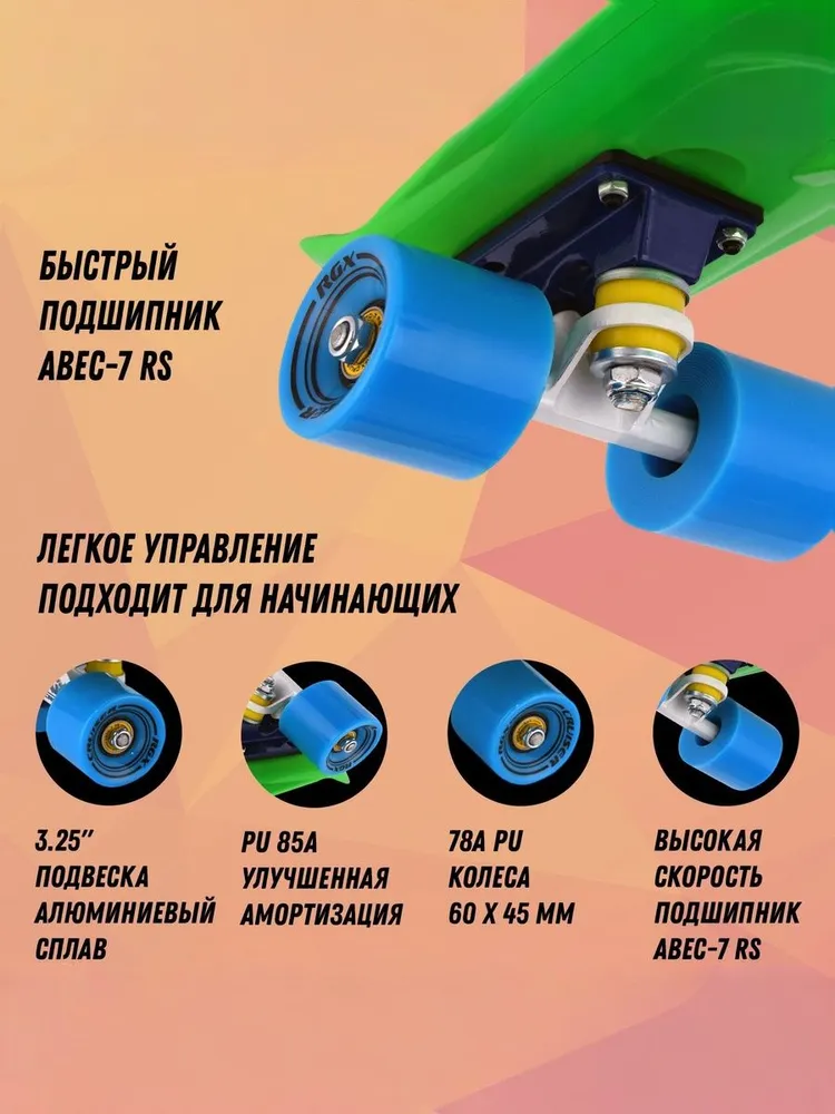 Скейтборд RGX - фото 3