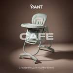 Стульчик для кормления Rant Café зеленый