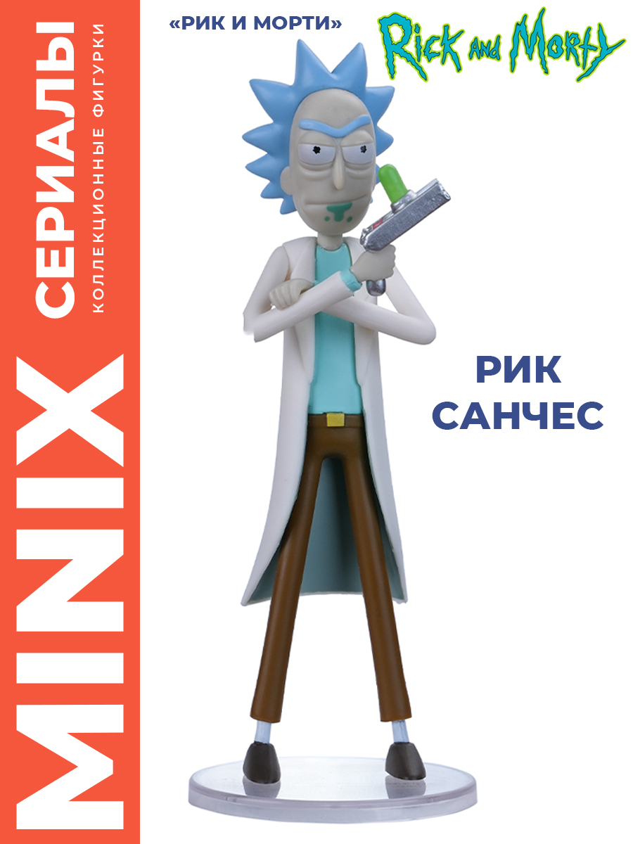 Фигурка MINIX Рик и Морти Рик Санчес 12см - фото 1