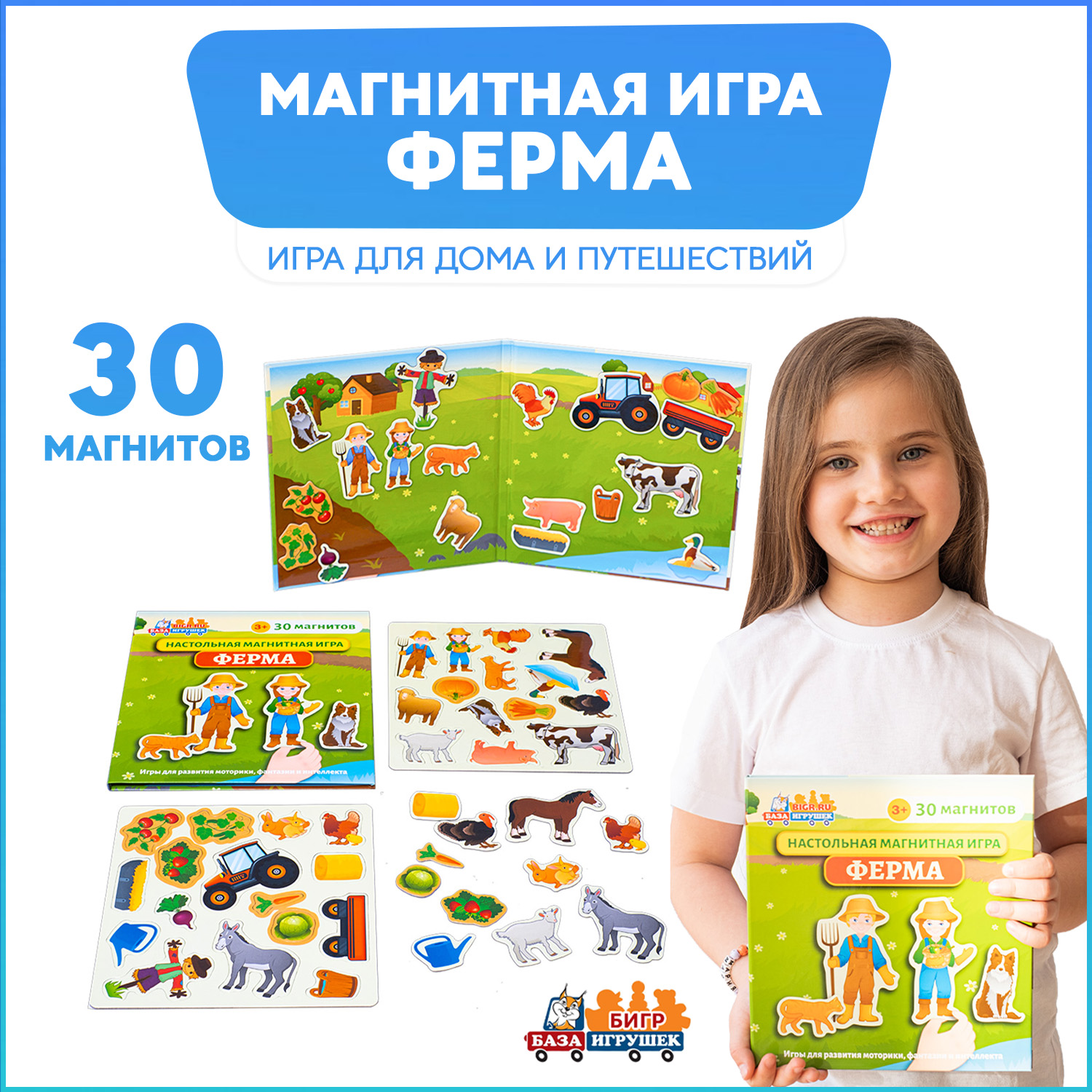 Развивающая игра Бигр Ферма магнитная УД72 - фото 1