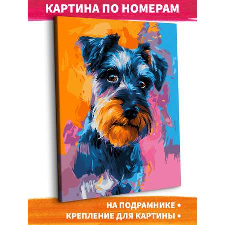 Картина по номерам Это просто шедевр Яркий пёс в ассортименте
