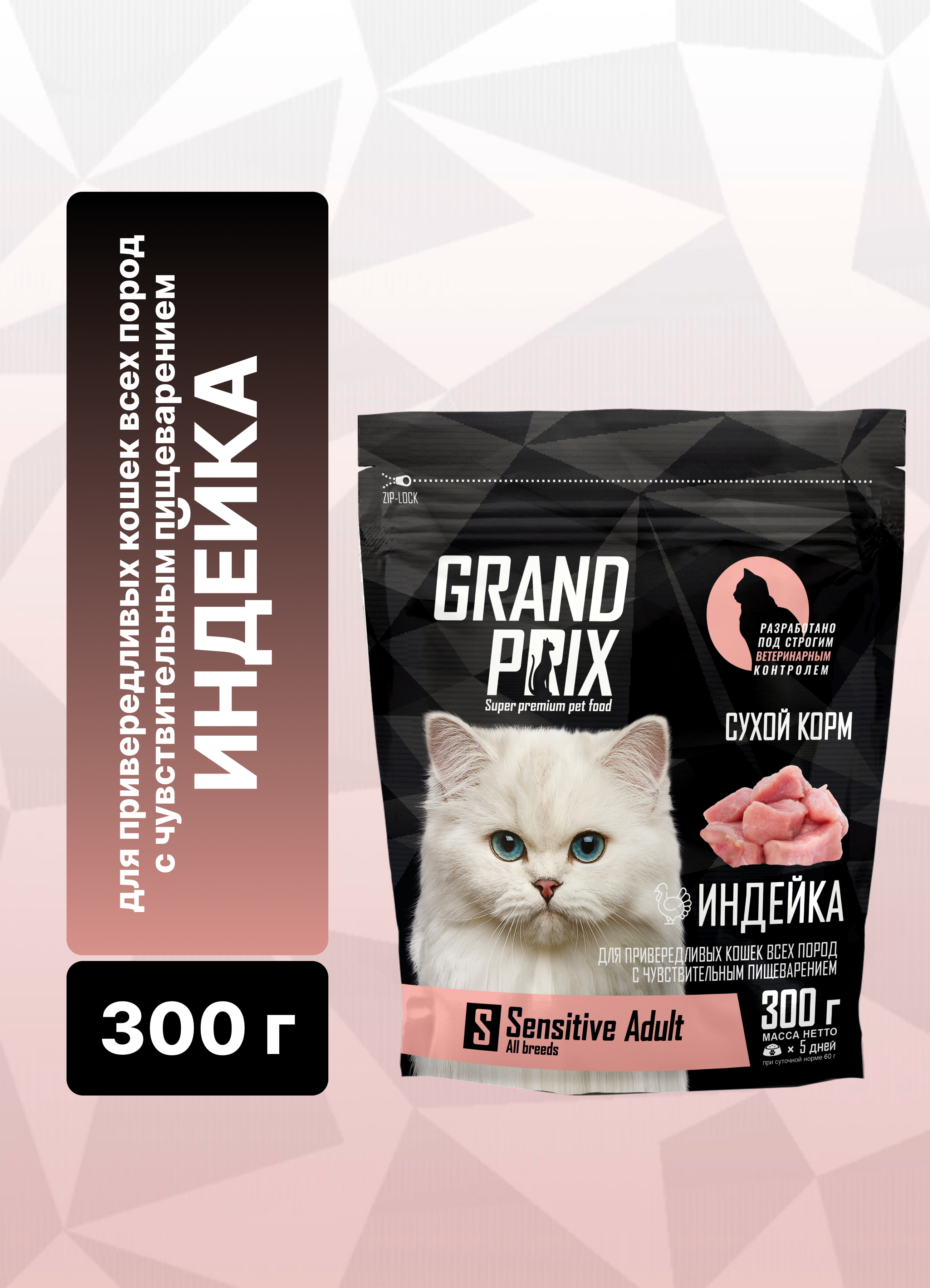 Корм сухой Grand Prix Для кошек - фото 2
