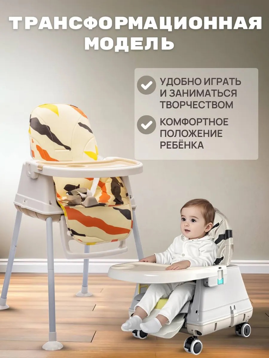 Стульчик для кормления TOMMY Roll трансформер - фото 2