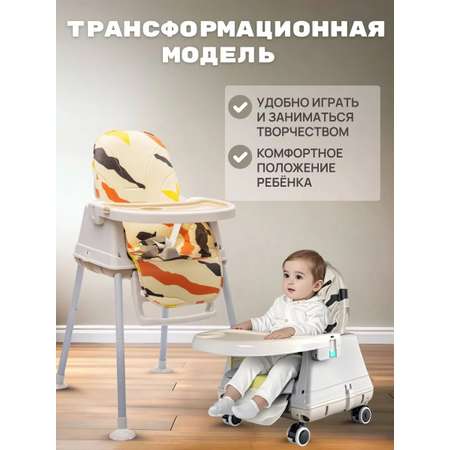 Стульчик для кормления TOMMY Roll трансформер