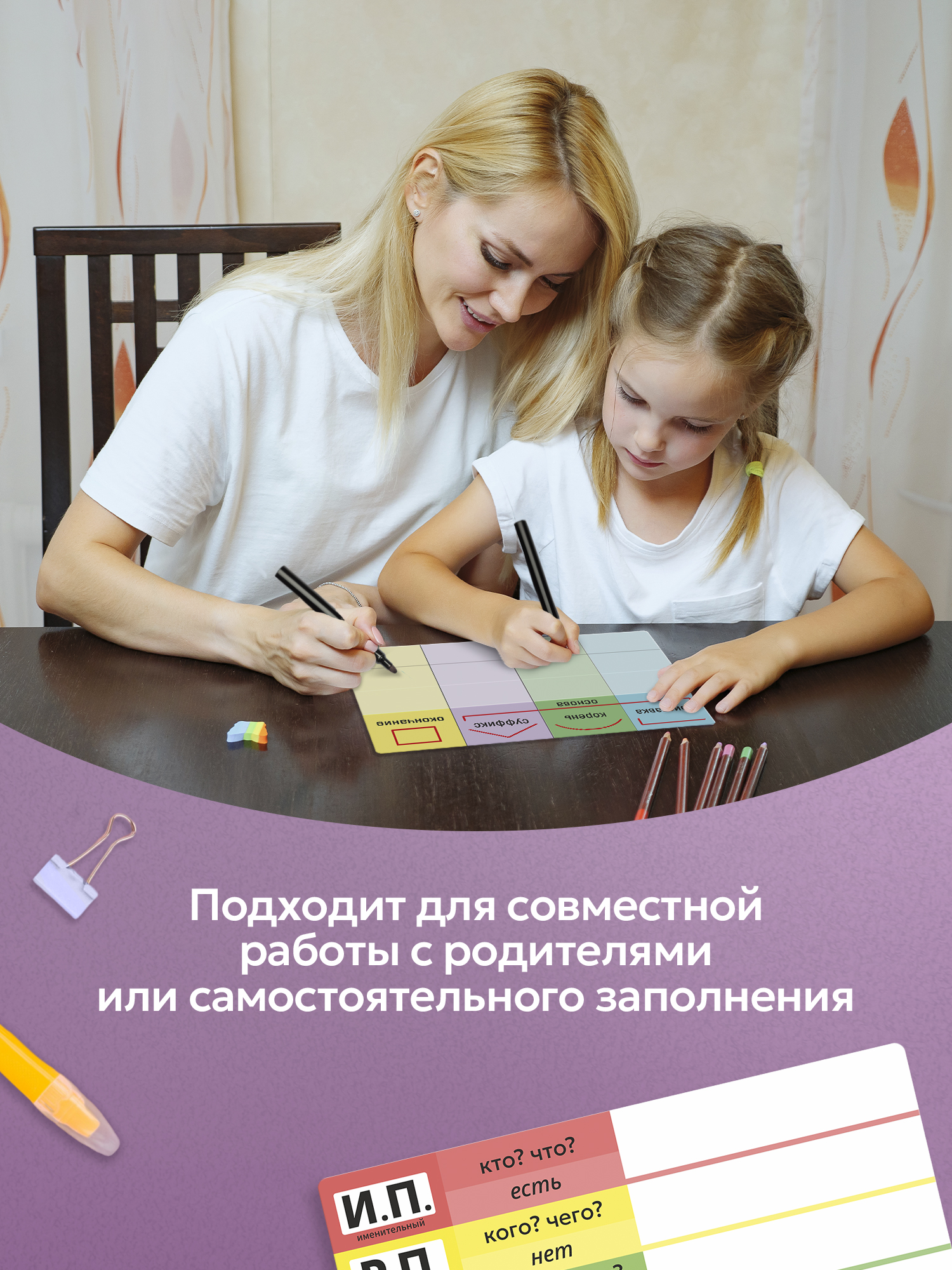 Планшетное пособие Выручалкин «Падежи, состав слова», 10 шт - фото 4