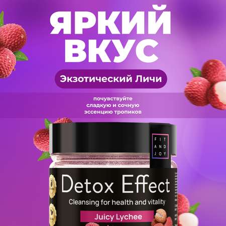 Сухая смесь FIT AND JOY Detox Effect Личи