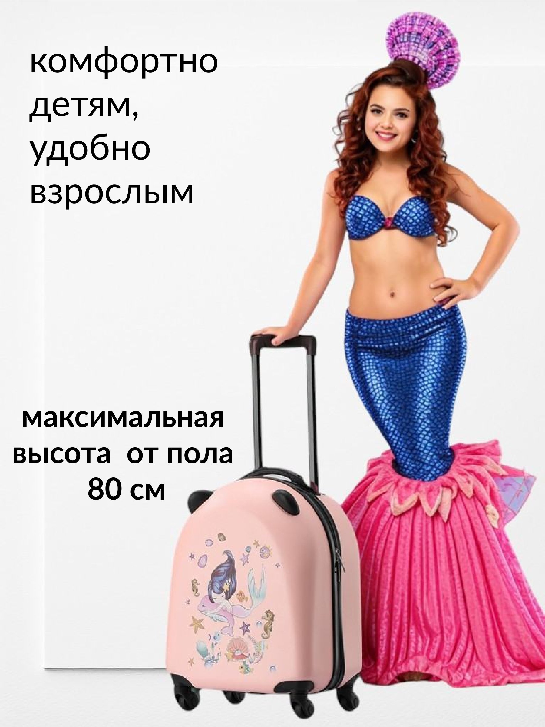 Чемодан LATS Русалка - фото 3