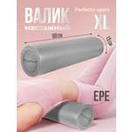 Валик для спины Perfetto Sport (60 х 15 см) PS-836