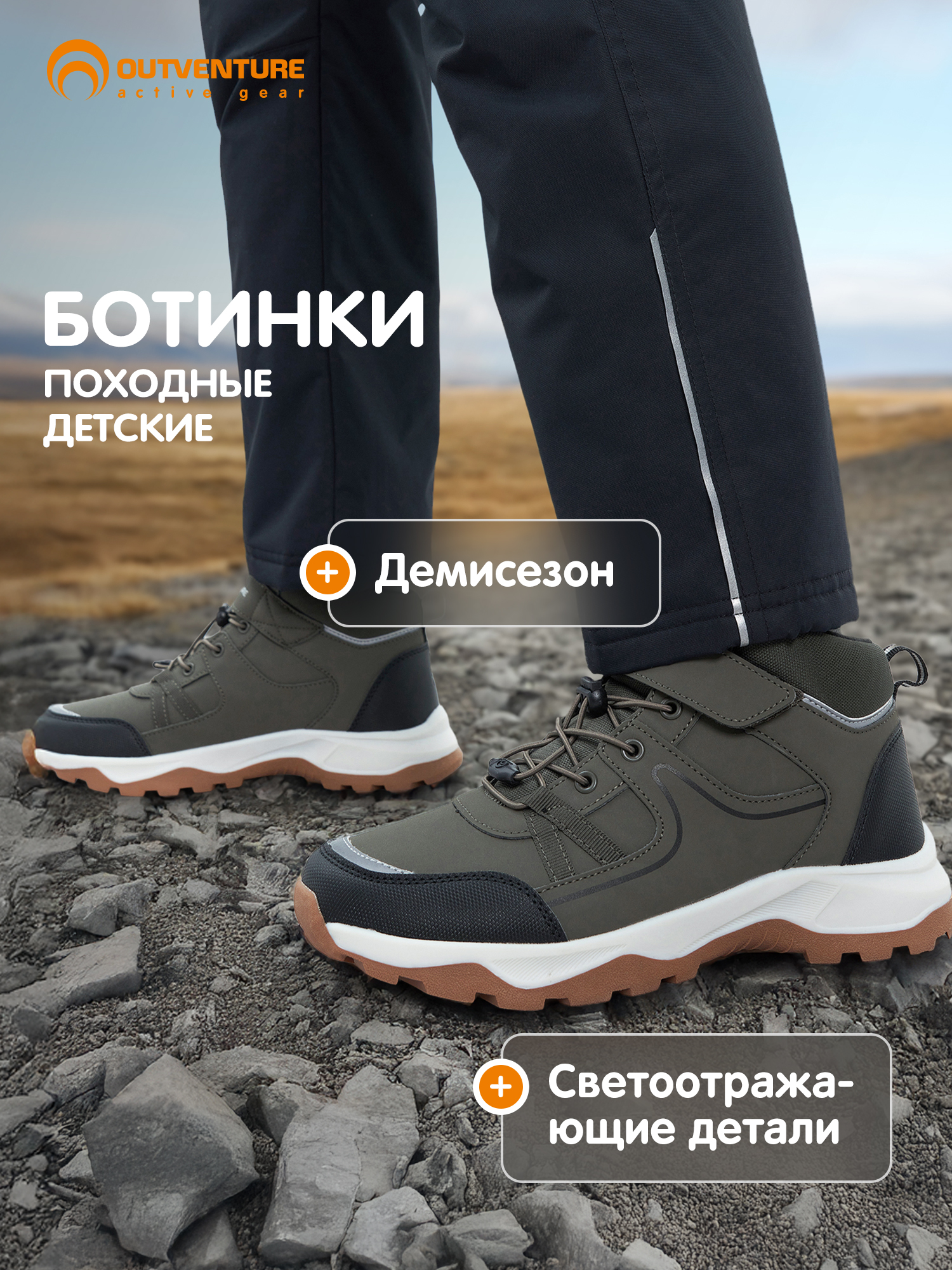 Ботинки Outventure 129198OUT-Y3 - фото 2