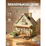 Сборная модель Dariwood Маленький домик