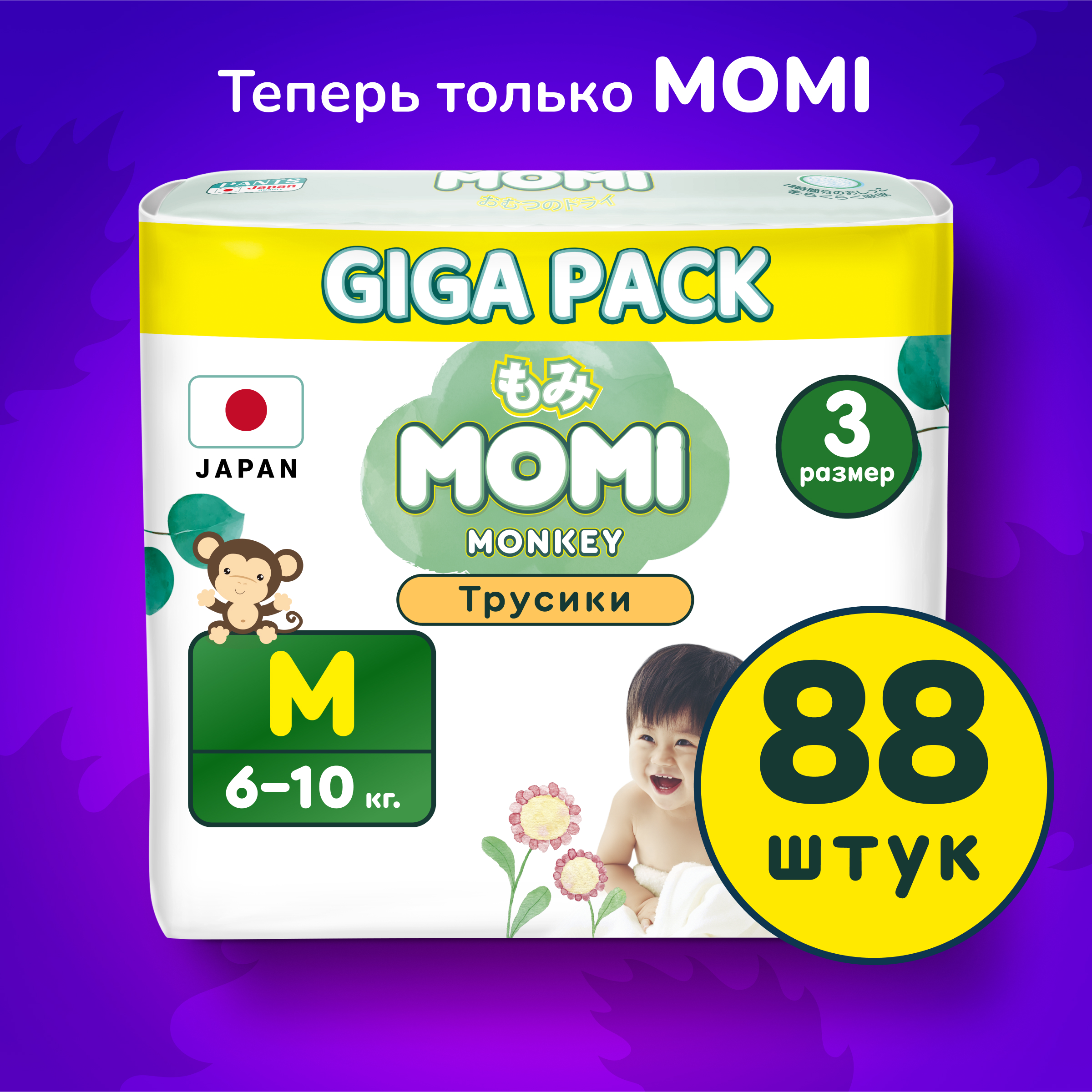 Трусики Momi Standard M 88 шт. - фото 1