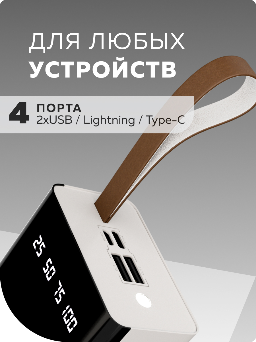 Внешний аккумулятор More Choice PB60-30 White - фото 2