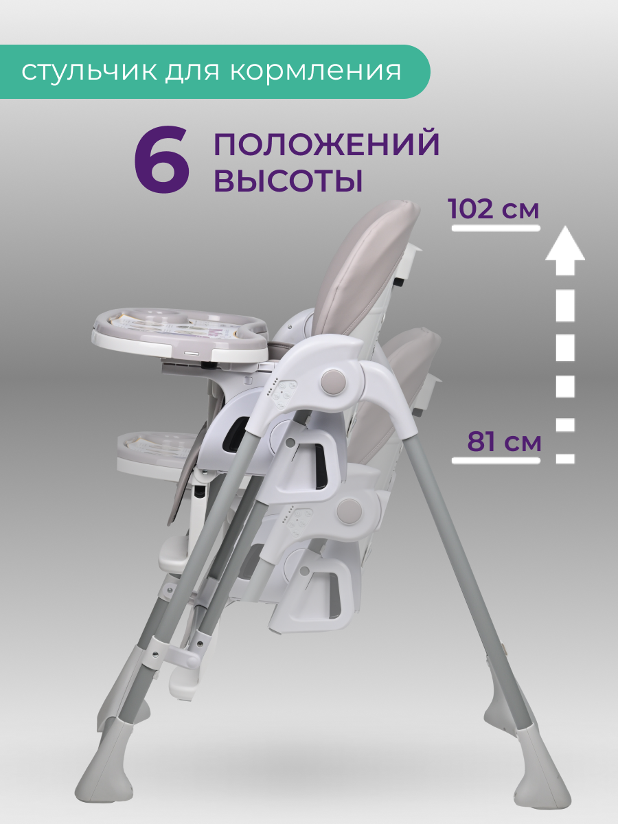 Стульчик для кормления Farfello Multa бежевый - фото 2