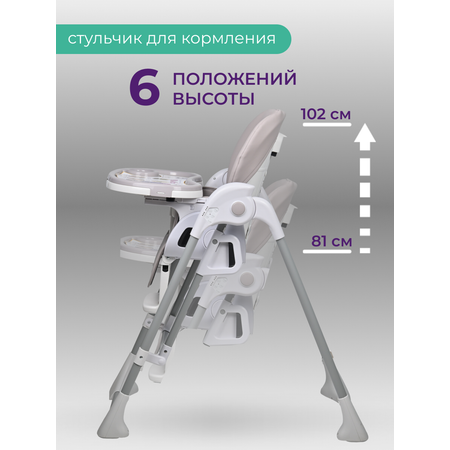 Стульчик для кормления Farfello Multa бежевый
