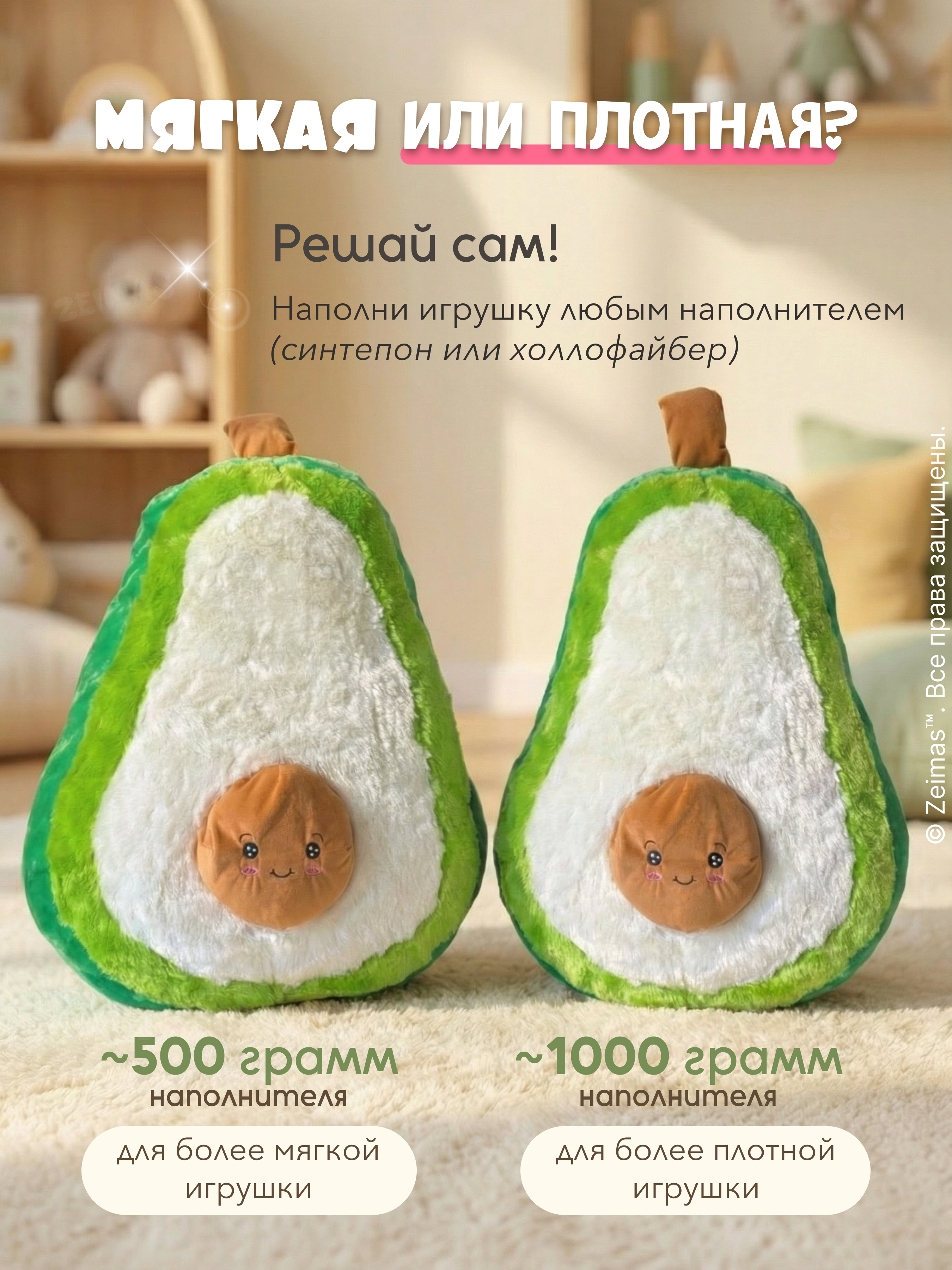 Мягкая игрушка Zeimas авокадо - фото 4