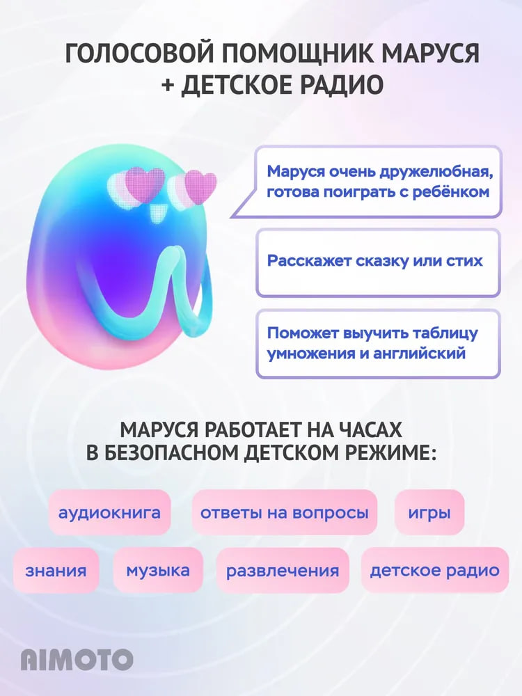 Детские смарт-часы AIMOTO Grand 4G c YandexGPT розовый - фото 3